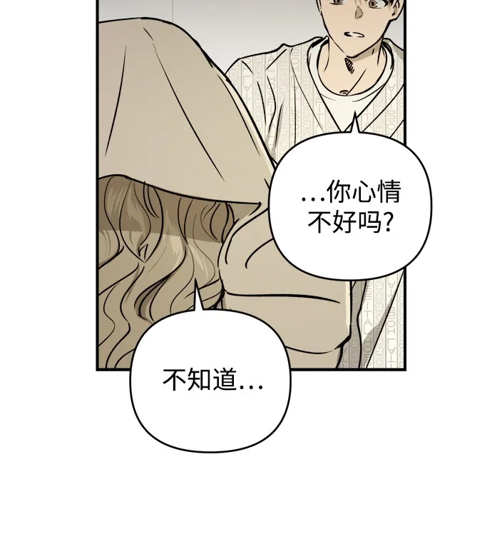 《溺爱之渊》第60话 轨道 第35页