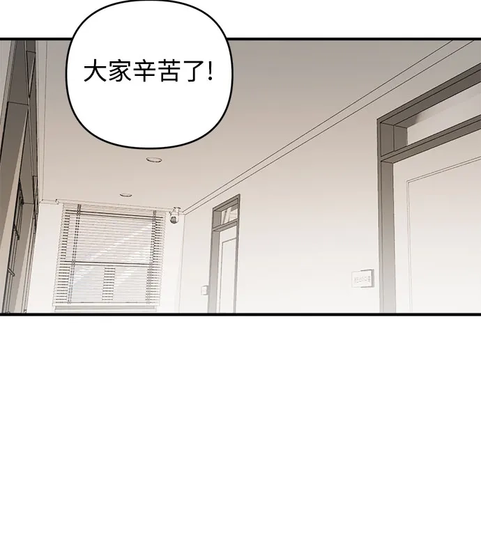 《溺爱之渊》第60话 轨道 第31页