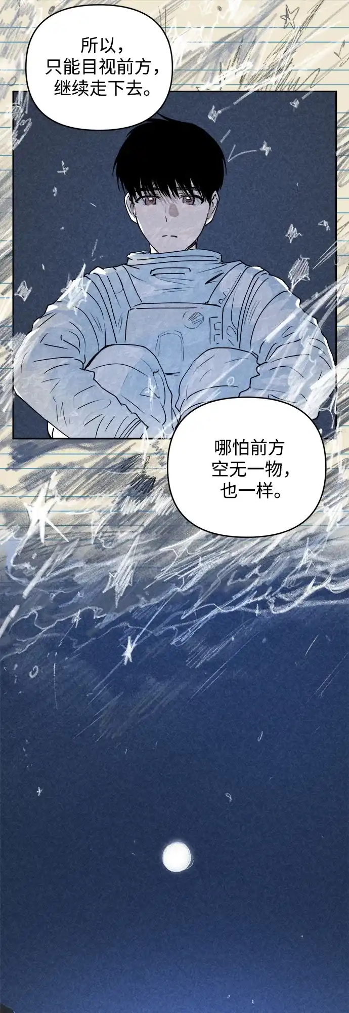 《溺爱之渊》第61话 时间 第56页
