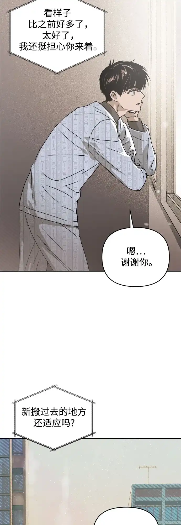 《溺爱之渊》第61话 时间 第19页