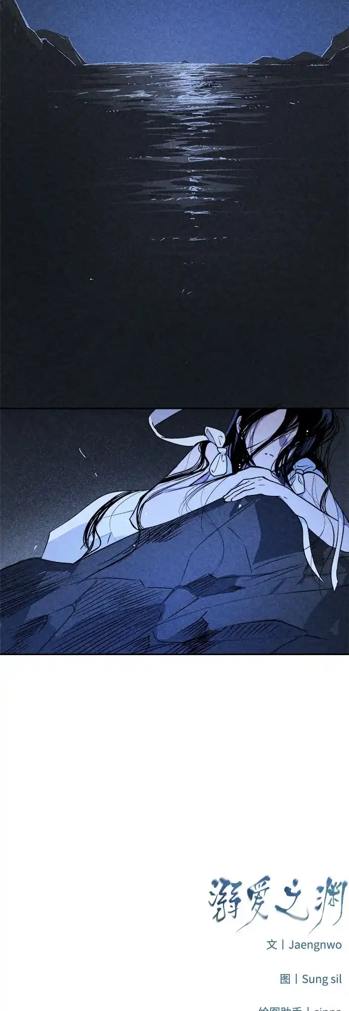 《溺爱之渊》第61话 时间 第57页