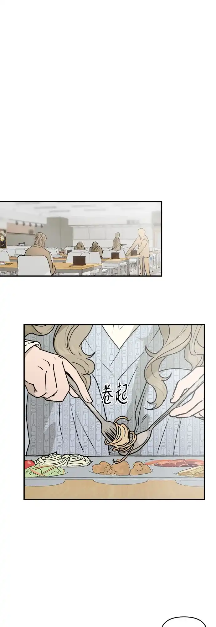 《溺爱之渊》第61话 时间 第22页
