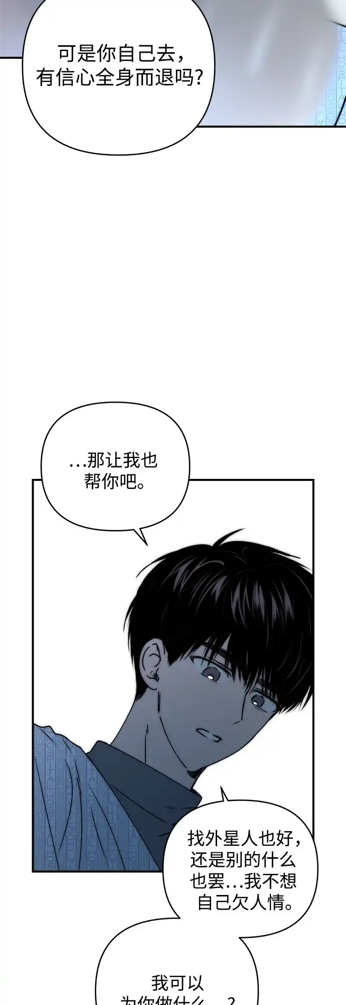 《溺爱之渊》第61话 时间 第32页