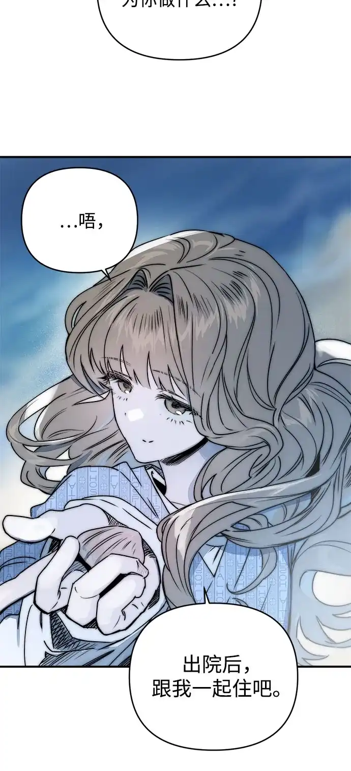 《溺爱之渊》第61话 时间 第33页