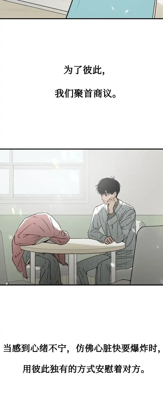 《溺爱之渊》第61话 时间 第41页