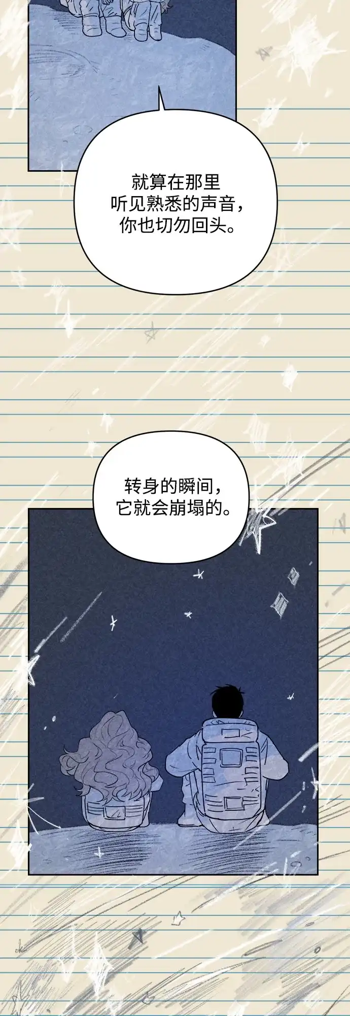《溺爱之渊》第61话 时间 第55页