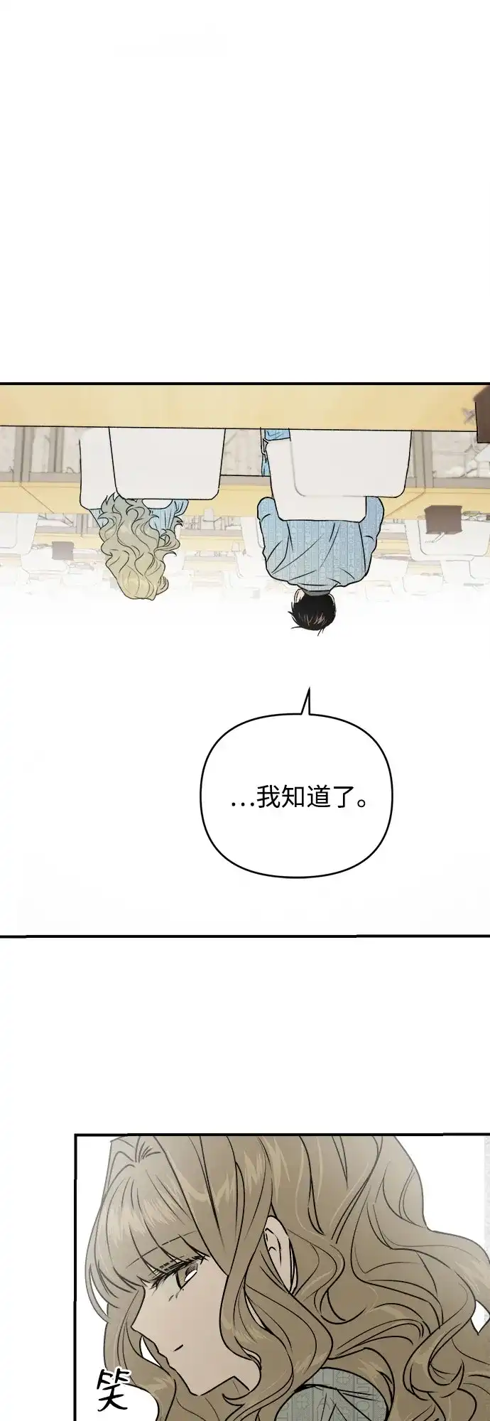 《溺爱之渊》第61话 时间 第36页