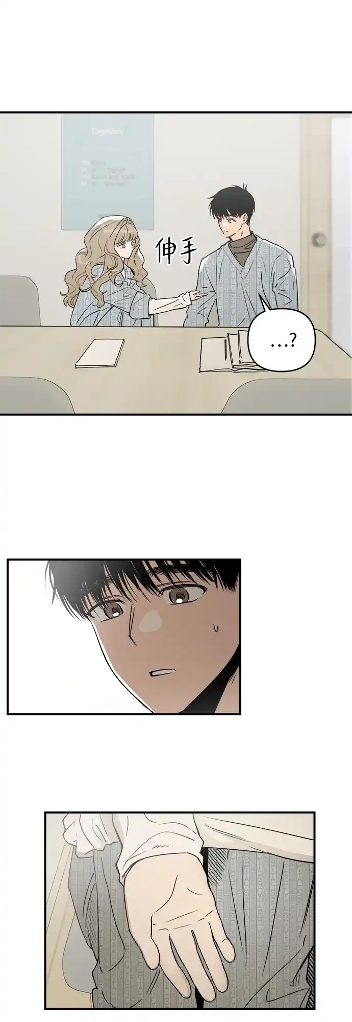 《溺爱之渊》第61话 时间 第50页