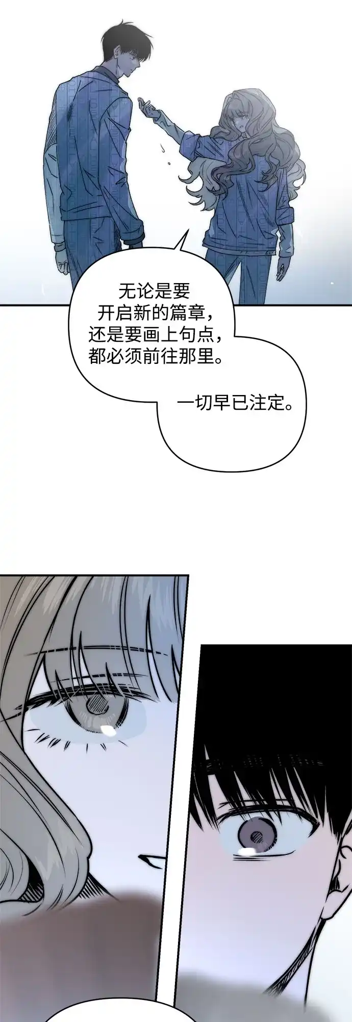 《溺爱之渊》第61话 时间 第31页