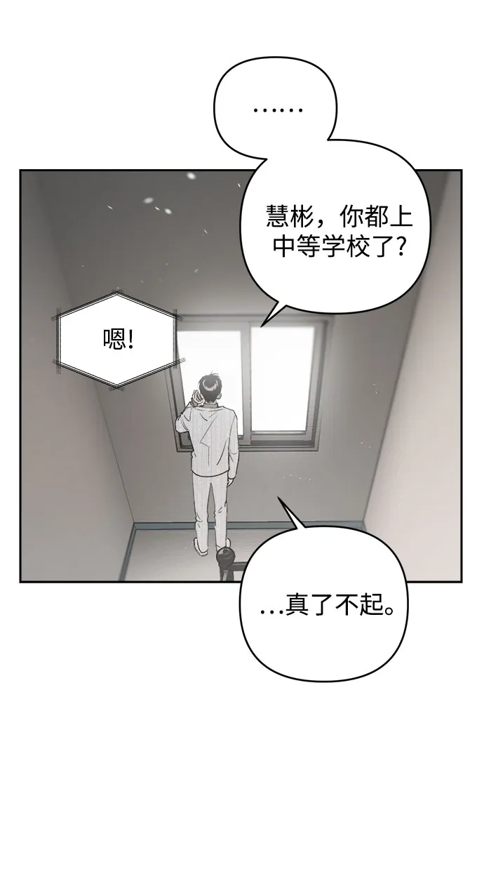 《溺爱之渊》第61话 时间 第13页