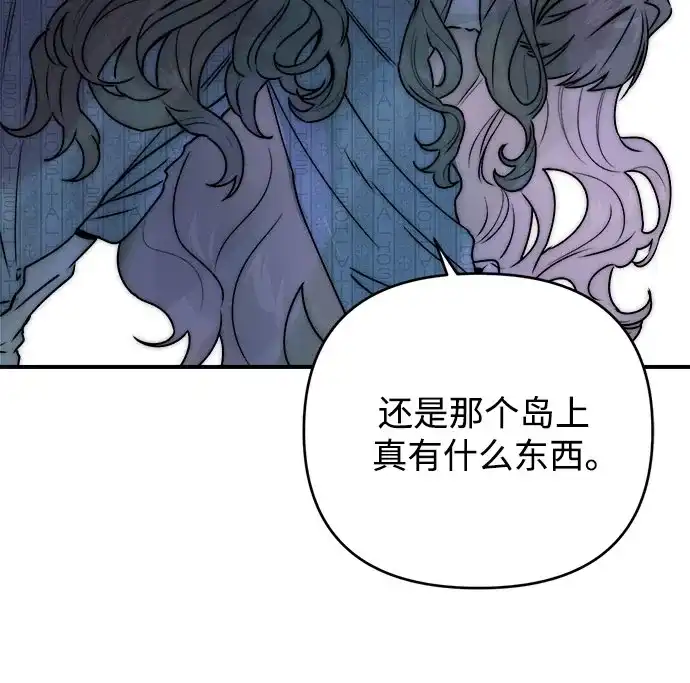 《溺爱之渊》第61话 时间 第29页