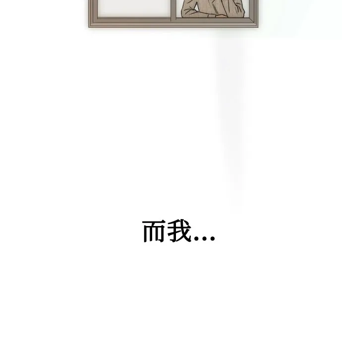 《溺爱之渊》第61话 时间 第21页
