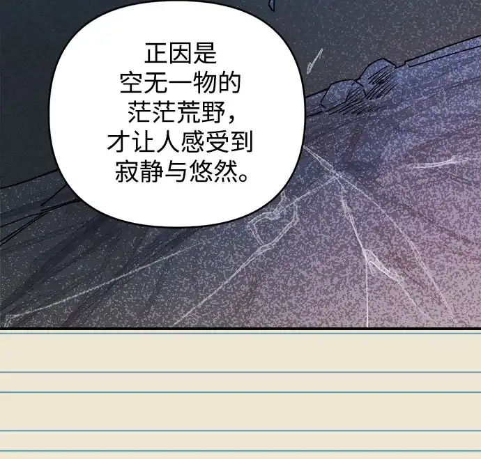 《溺爱之渊》第61话 时间 第53页