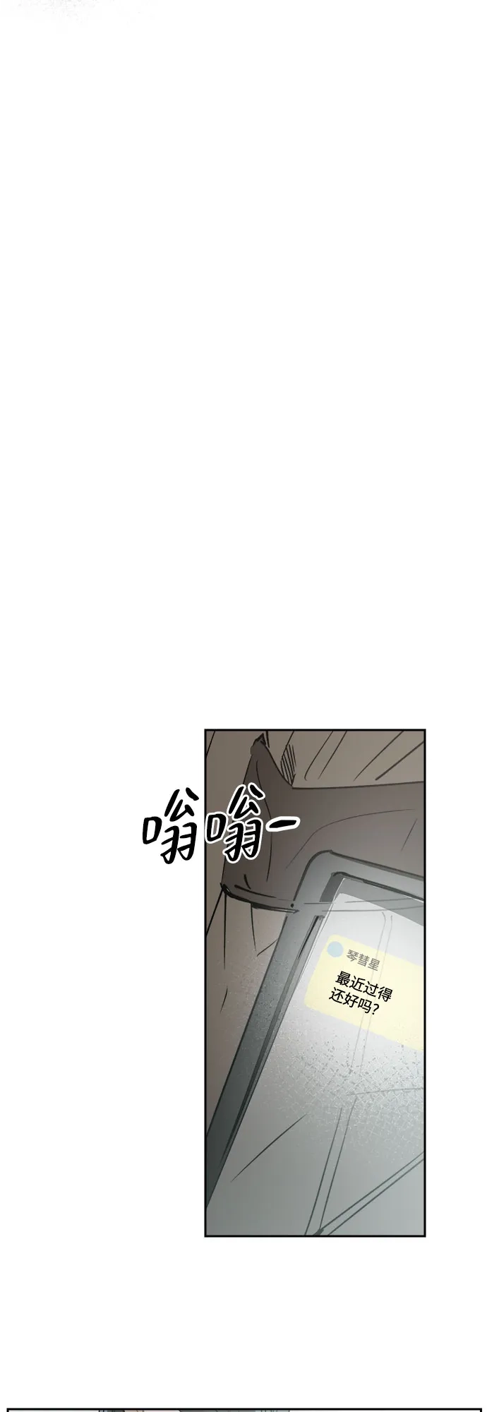 《溺爱之渊》第61话 时间 第15页