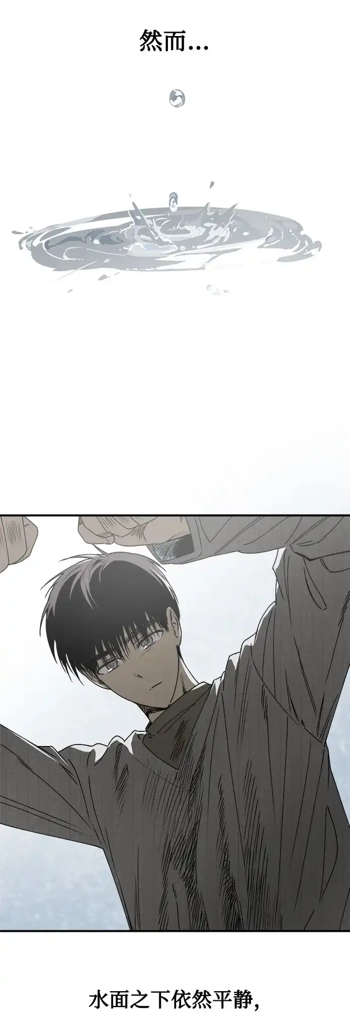 《溺爱之渊》第61话 时间 第42页