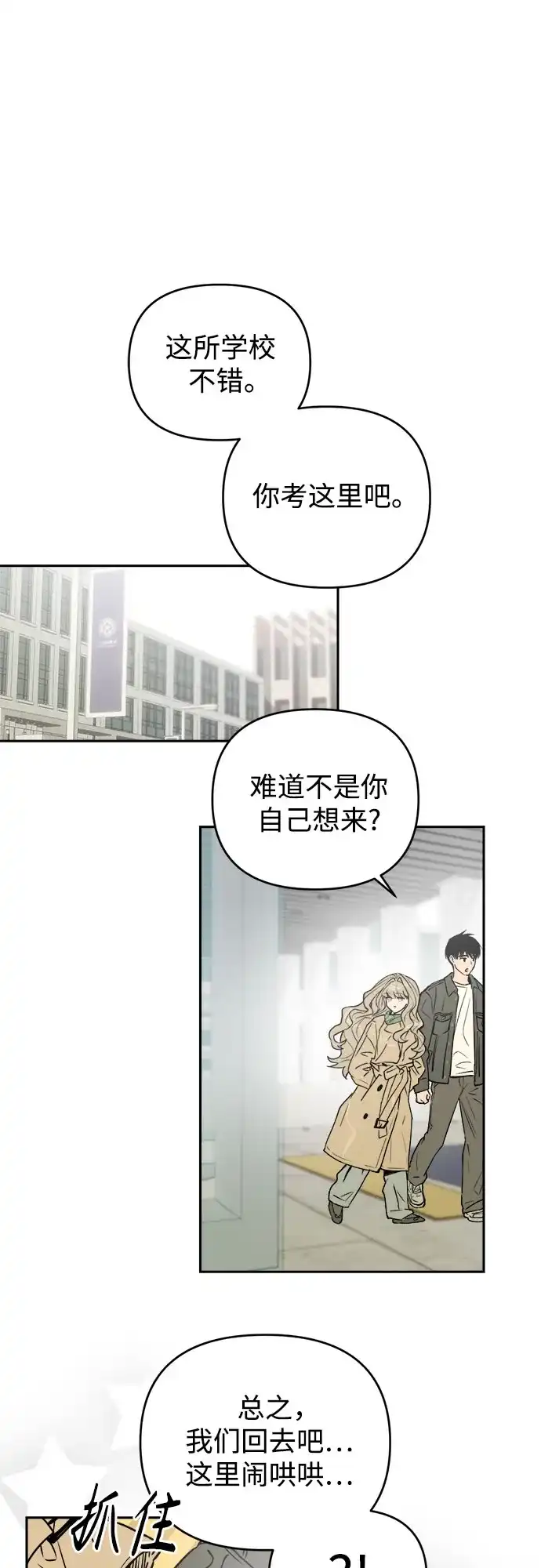 《溺爱之渊》第62话 相克 第32页