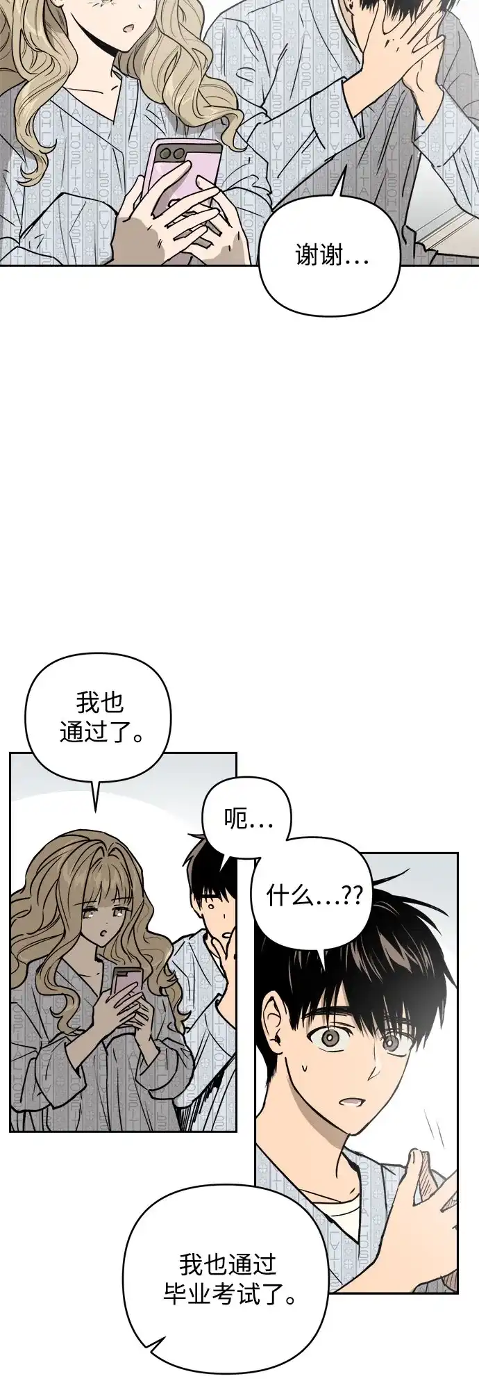 《溺爱之渊》第62话 相克 第4页