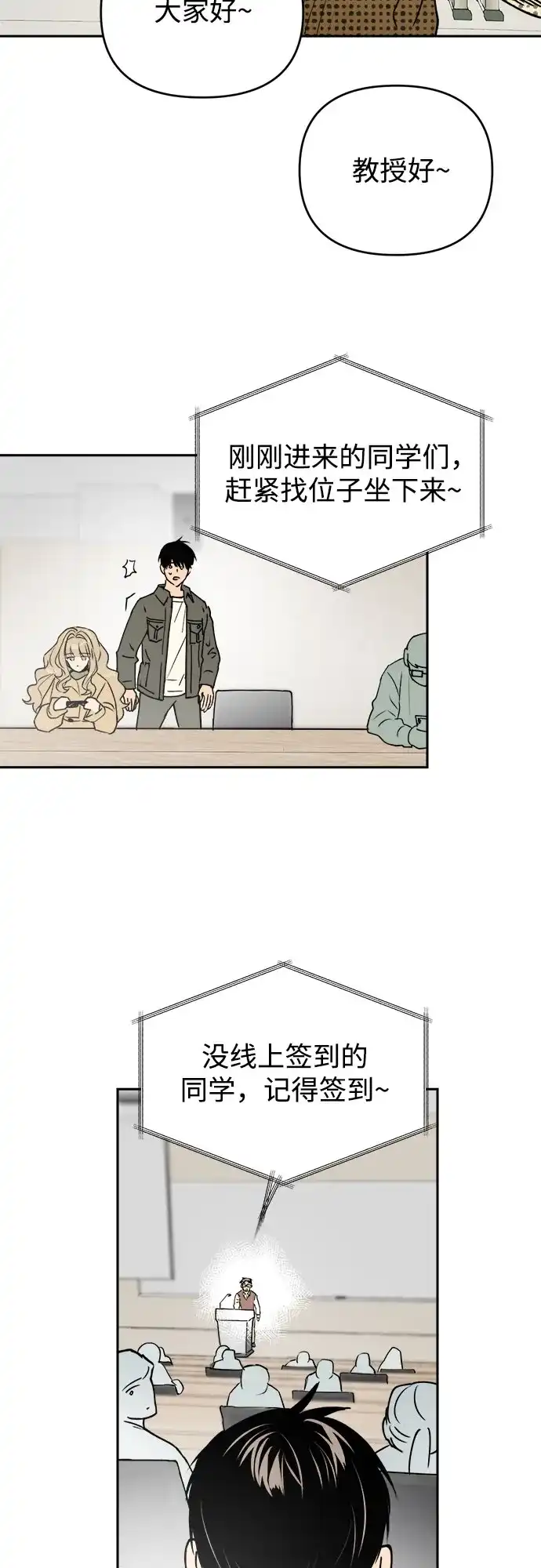 《溺爱之渊》第62话 相克 第36页