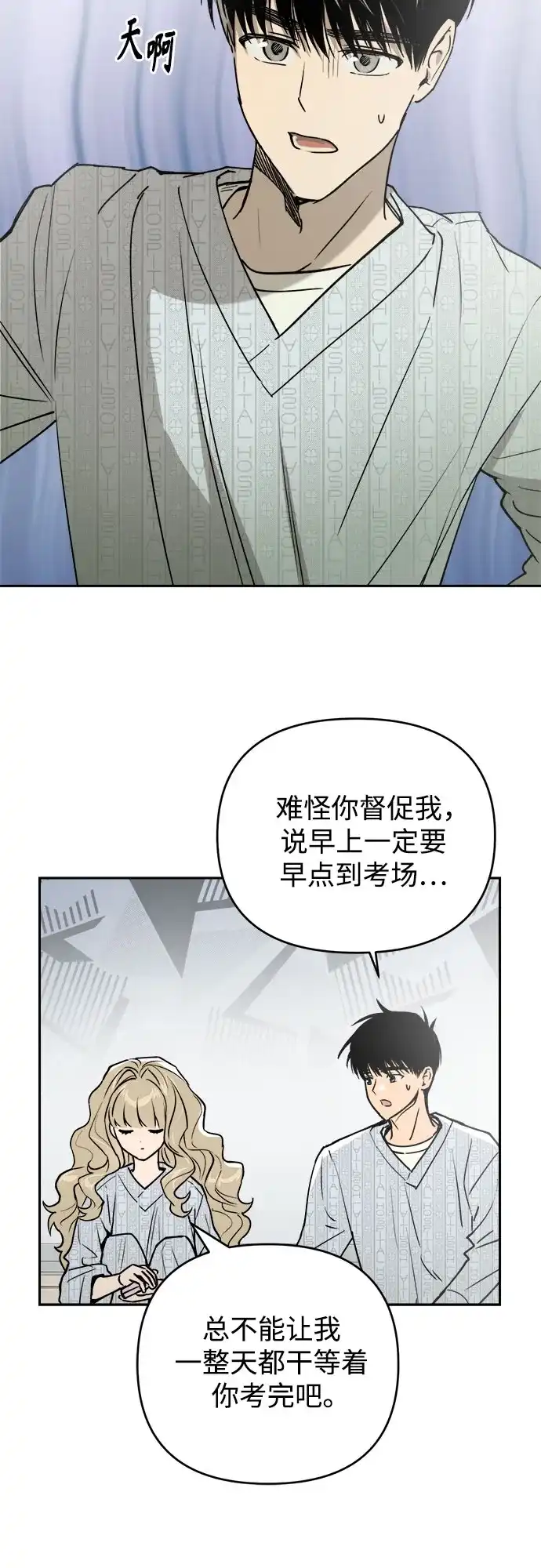《溺爱之渊》第62话 相克 第9页