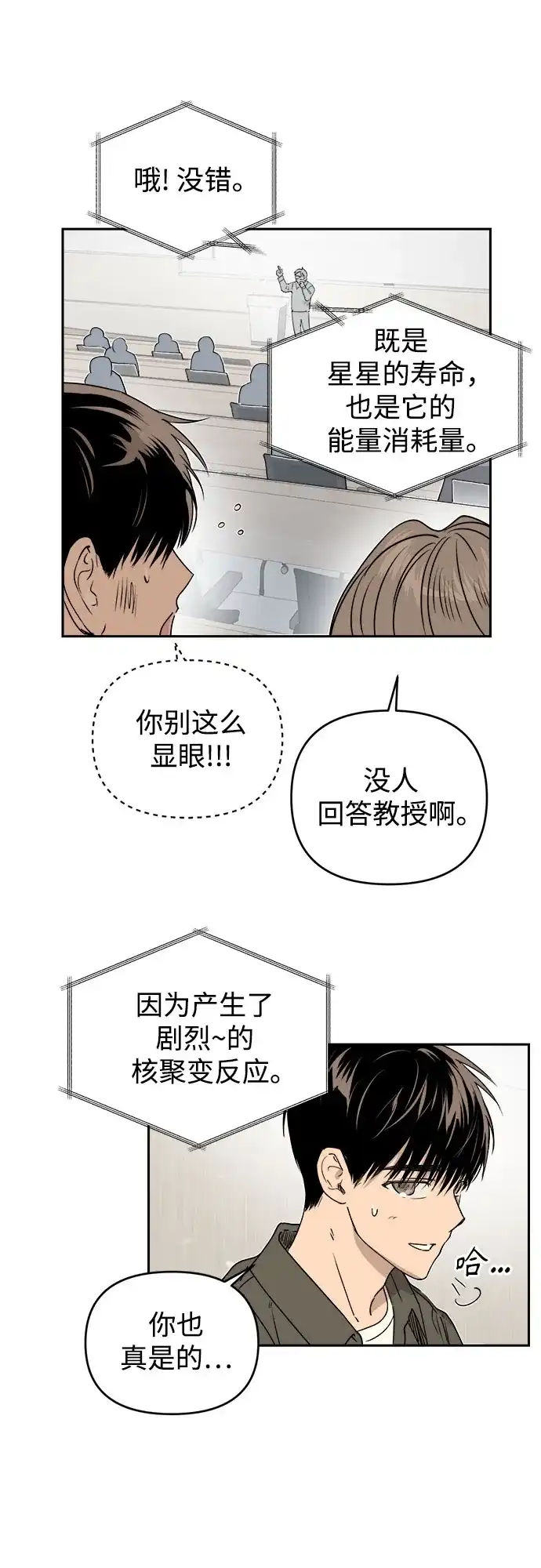 《溺爱之渊》第62话 相克 第40页