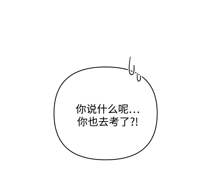 《溺爱之渊》第62话 相克 第5页
