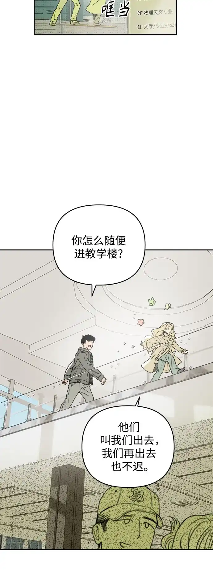 《溺爱之渊》第62话 相克 第34页