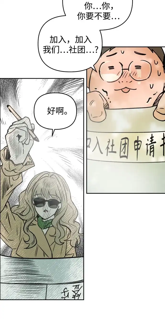 《溺爱之渊》第62话 相克 第30页