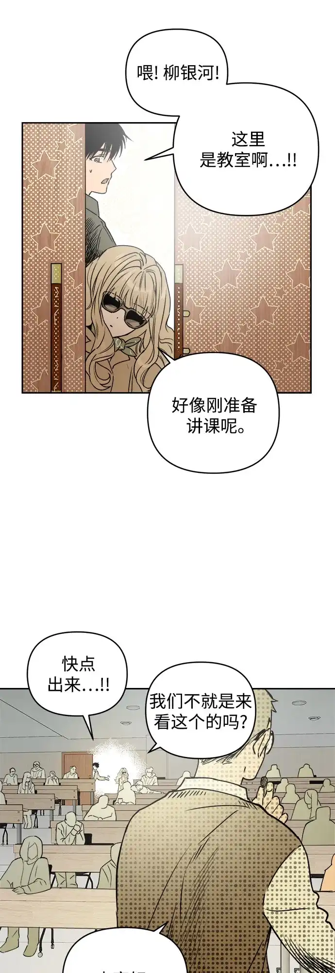 《溺爱之渊》第62话 相克 第35页
