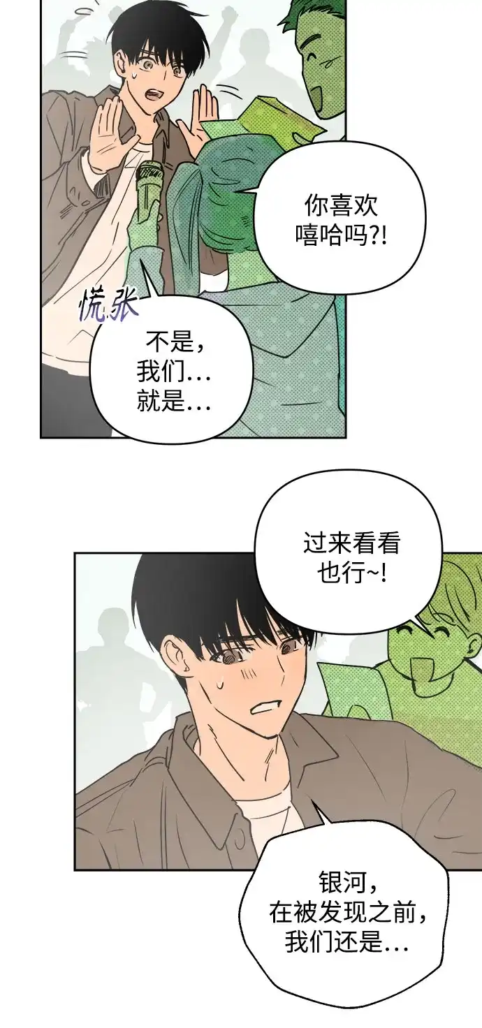 《溺爱之渊》第62话 相克 第26页