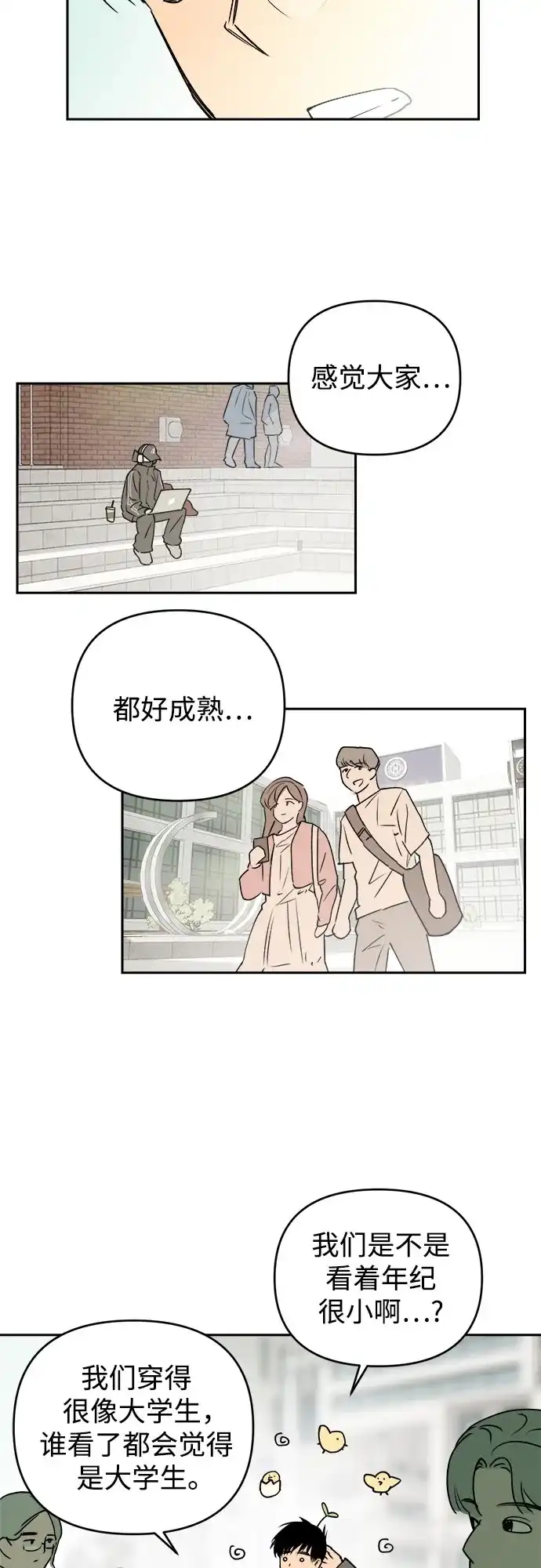 《溺爱之渊》第62话 相克 第24页