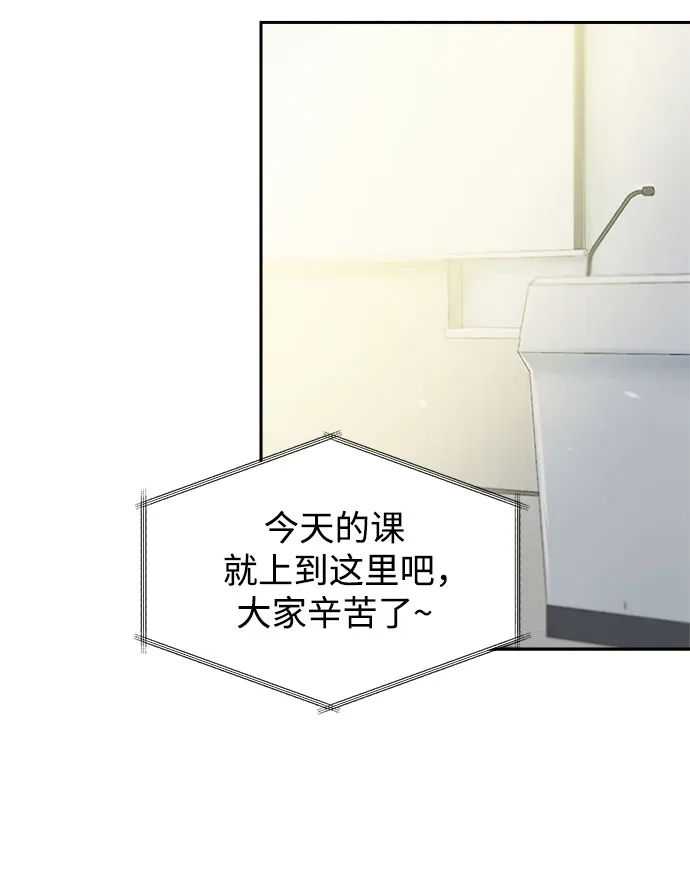 《溺爱之渊》第62话 相克 第43页