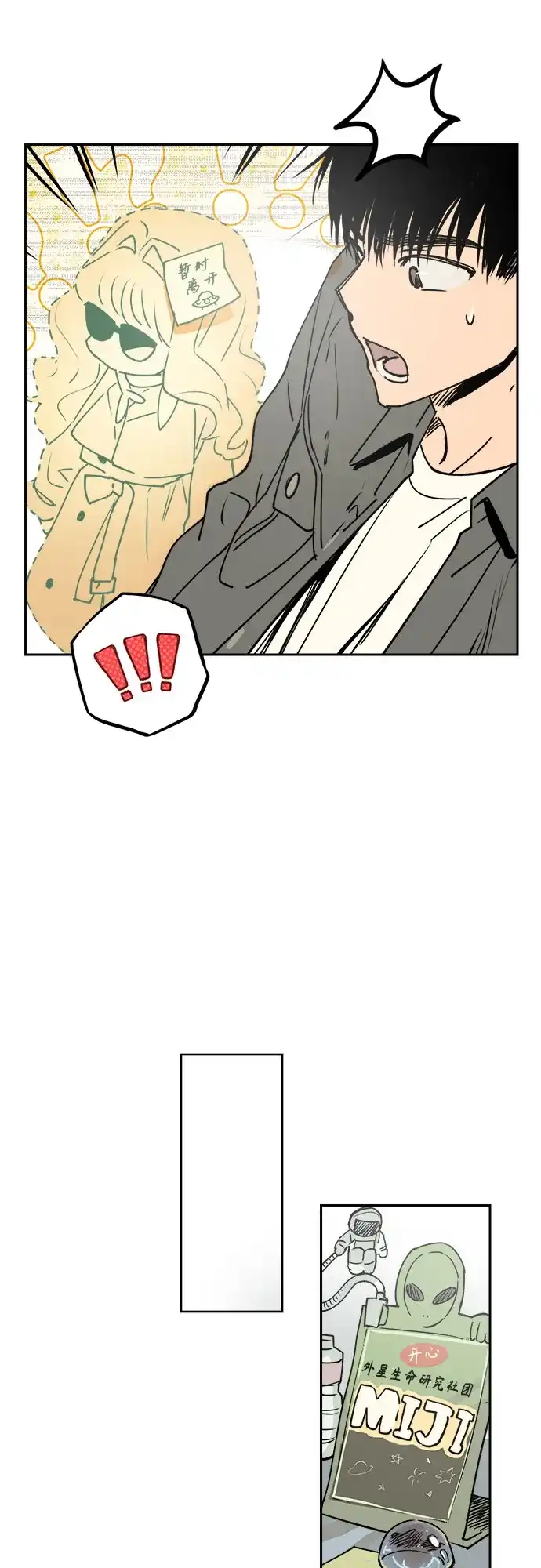 《溺爱之渊》第62话 相克 第27页