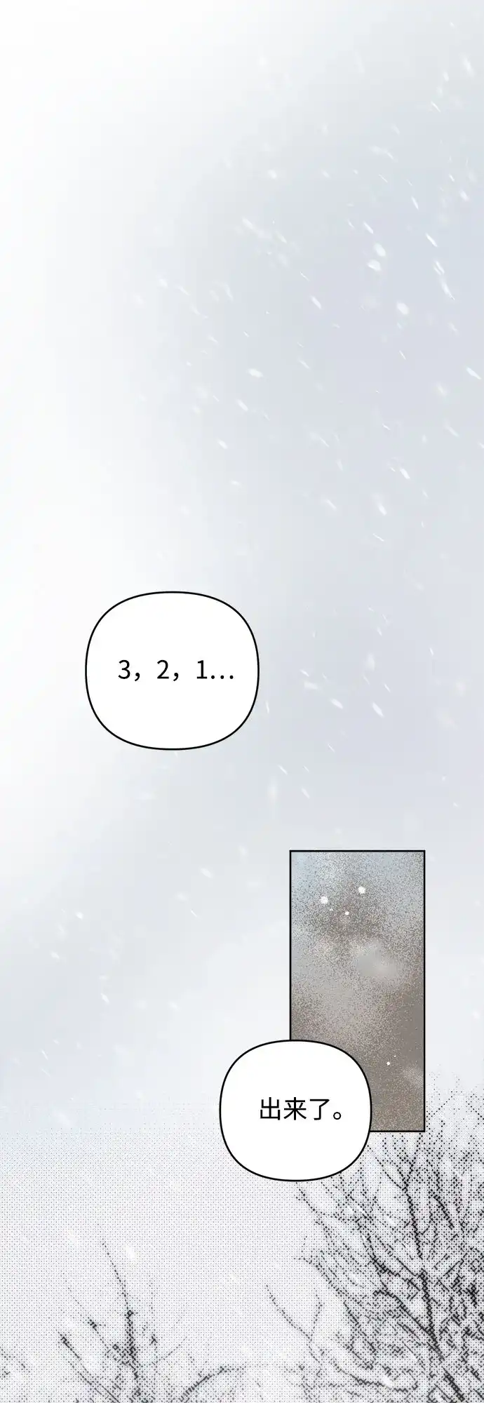 《溺爱之渊》第63话 结盟 第48页