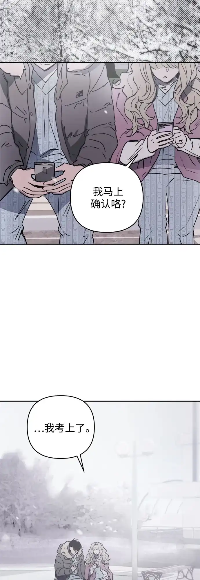 《溺爱之渊》第63话 结盟 第49页