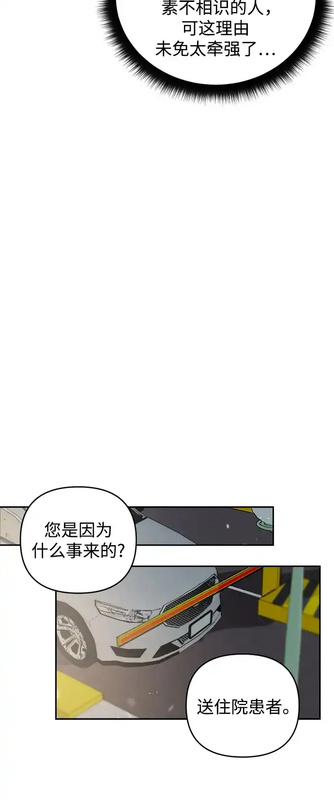 《溺爱之渊》第63话 结盟 第25页