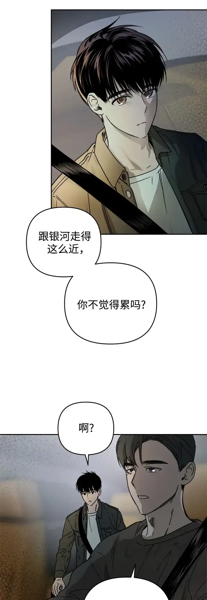 《溺爱之渊》第63话 结盟 第28页