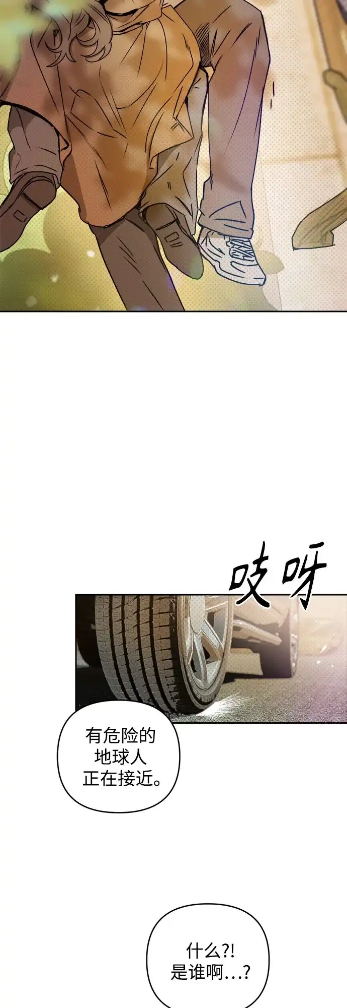 《溺爱之渊》第63话 结盟 第15页