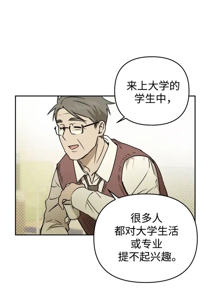 《溺爱之渊》第63话 结盟 第5页
