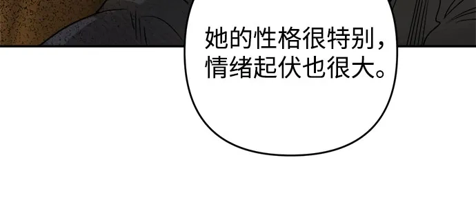 《溺爱之渊》第63话 结盟 第29页