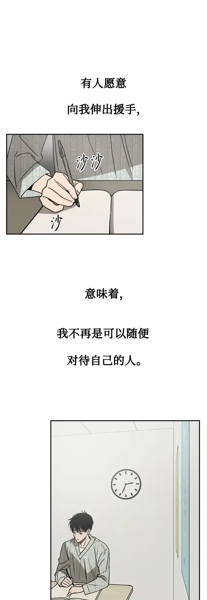 《溺爱之渊》第63话 结盟 第44页