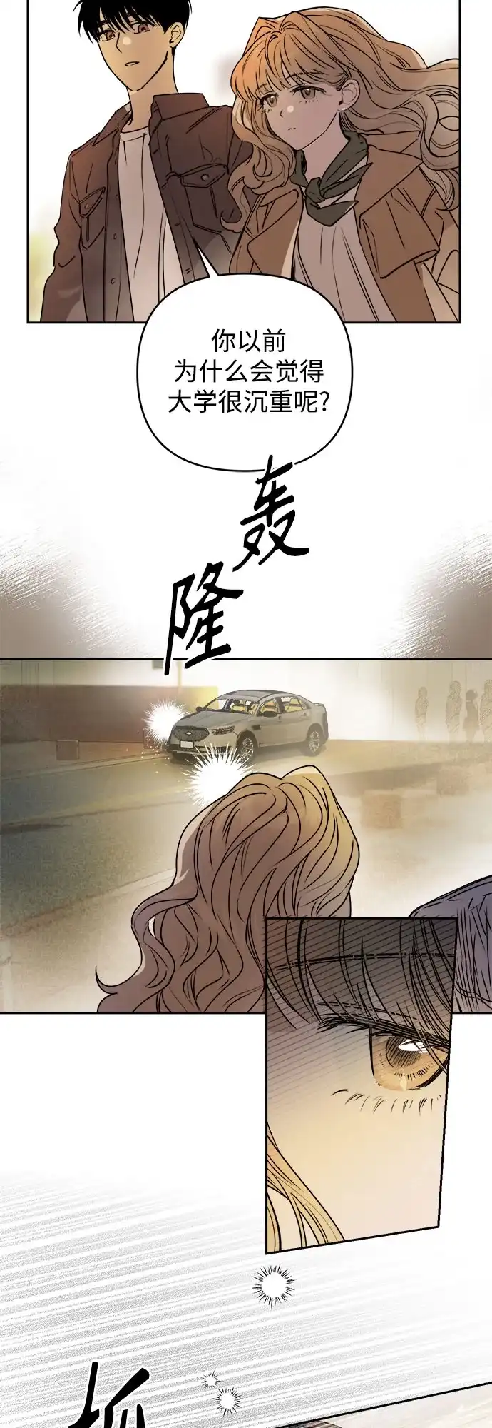《溺爱之渊》第63话 结盟 第12页