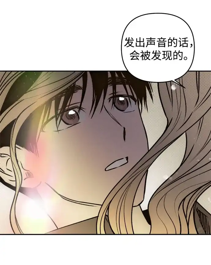 《溺爱之渊》第63话 结盟 第17页