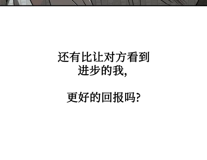 《溺爱之渊》第63话 结盟 第46页