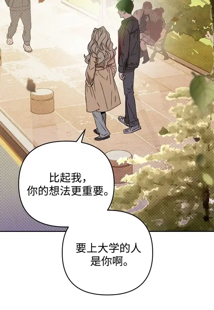 《溺爱之渊》第63话 结盟 第9页
