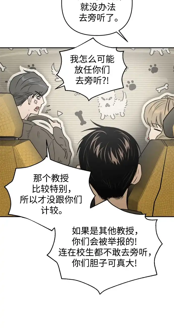 《溺爱之渊》第63话 结盟 第21页