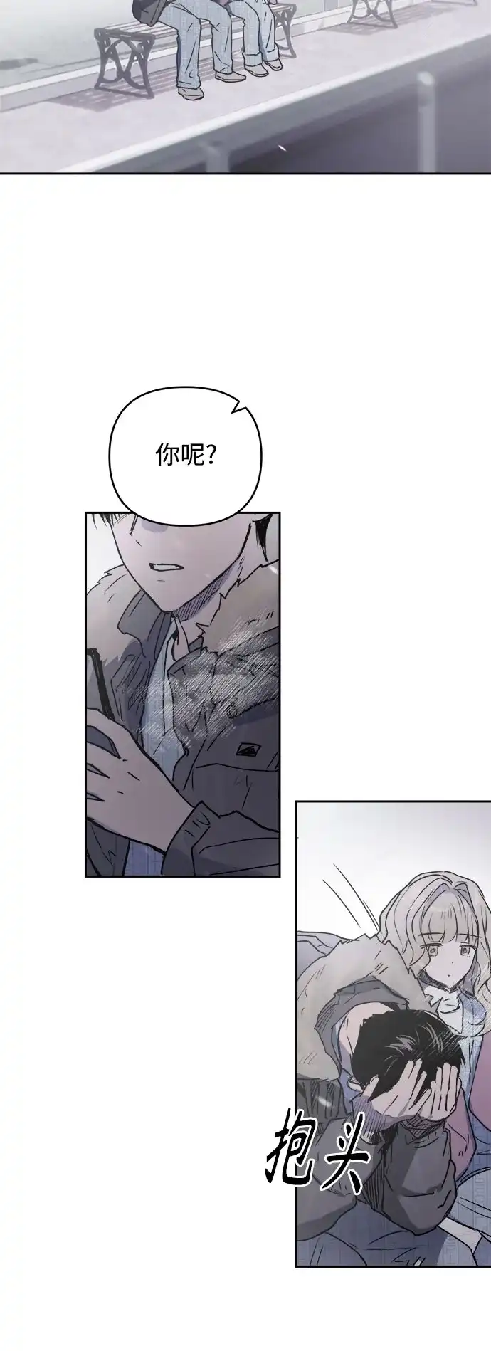《溺爱之渊》第63话 结盟 第50页
