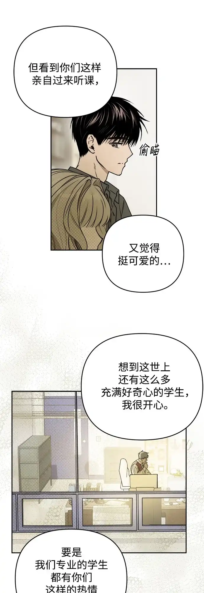 《溺爱之渊》第63话 结盟 第6页
