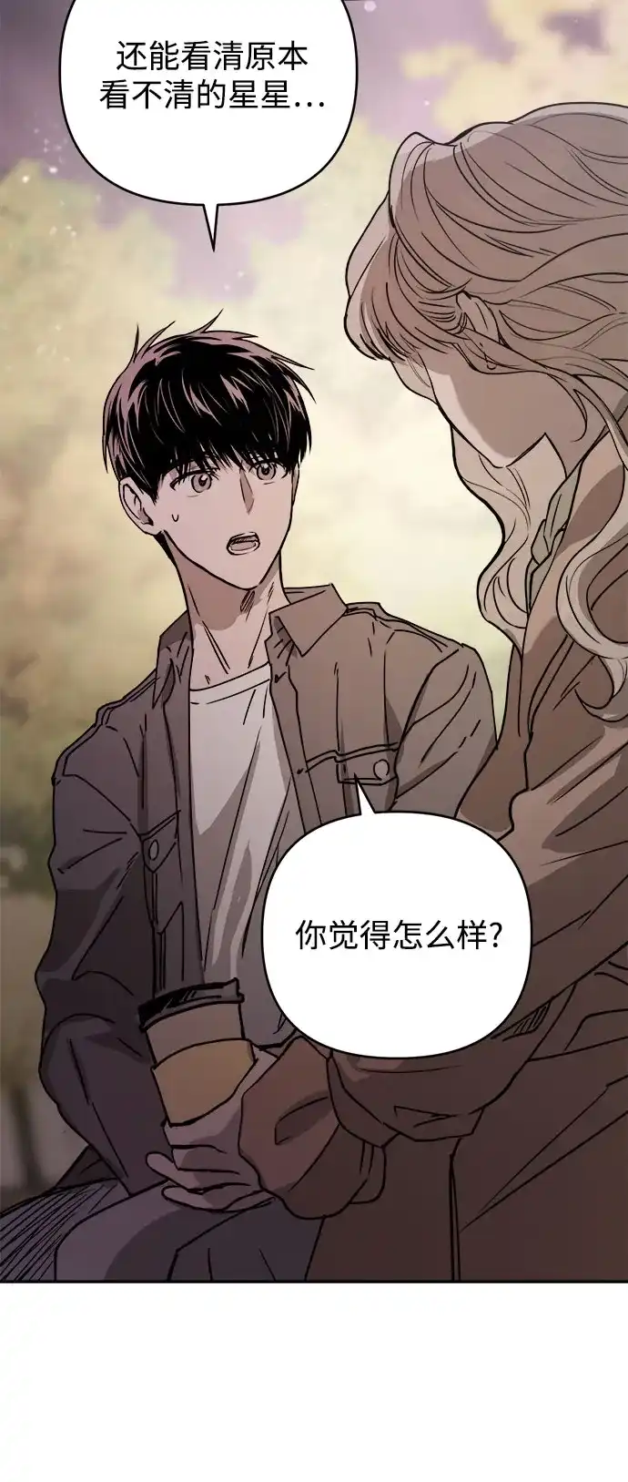 《溺爱之渊》第63话 结盟 第41页