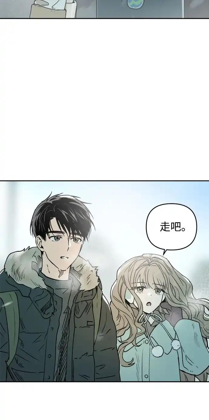 《溺爱之渊》第64话 纺车岛(1) 第5页