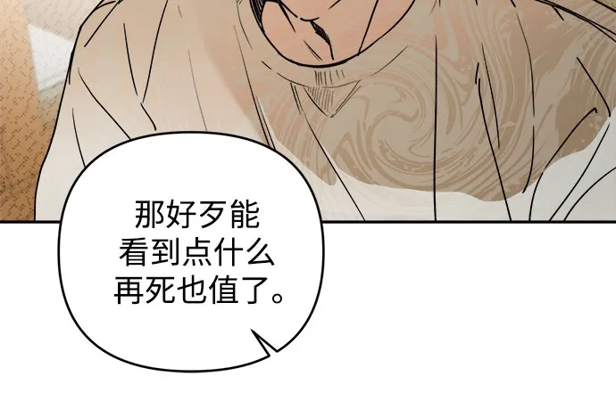 《溺爱之渊》第64话 纺车岛(1) 第12页